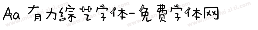 Aa 有力综艺字体字体转换